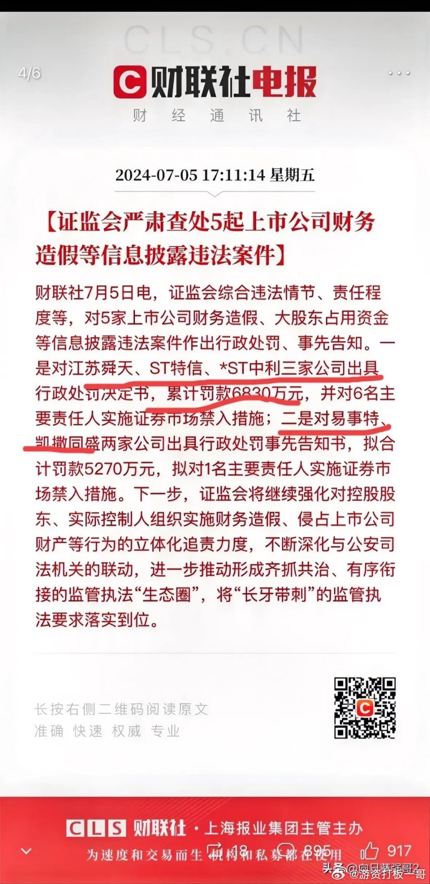 娱乐生活 第109页