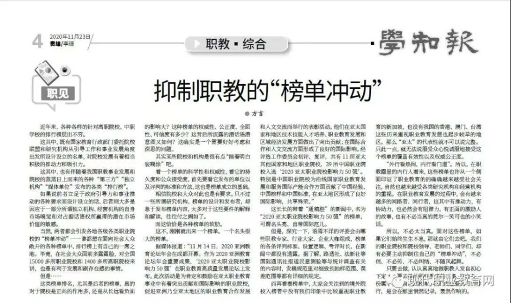 娱乐生活 第108页