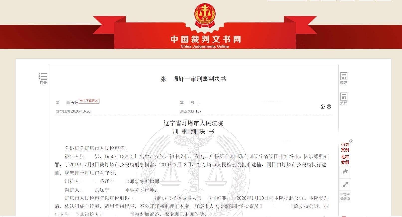热点生活 第90页