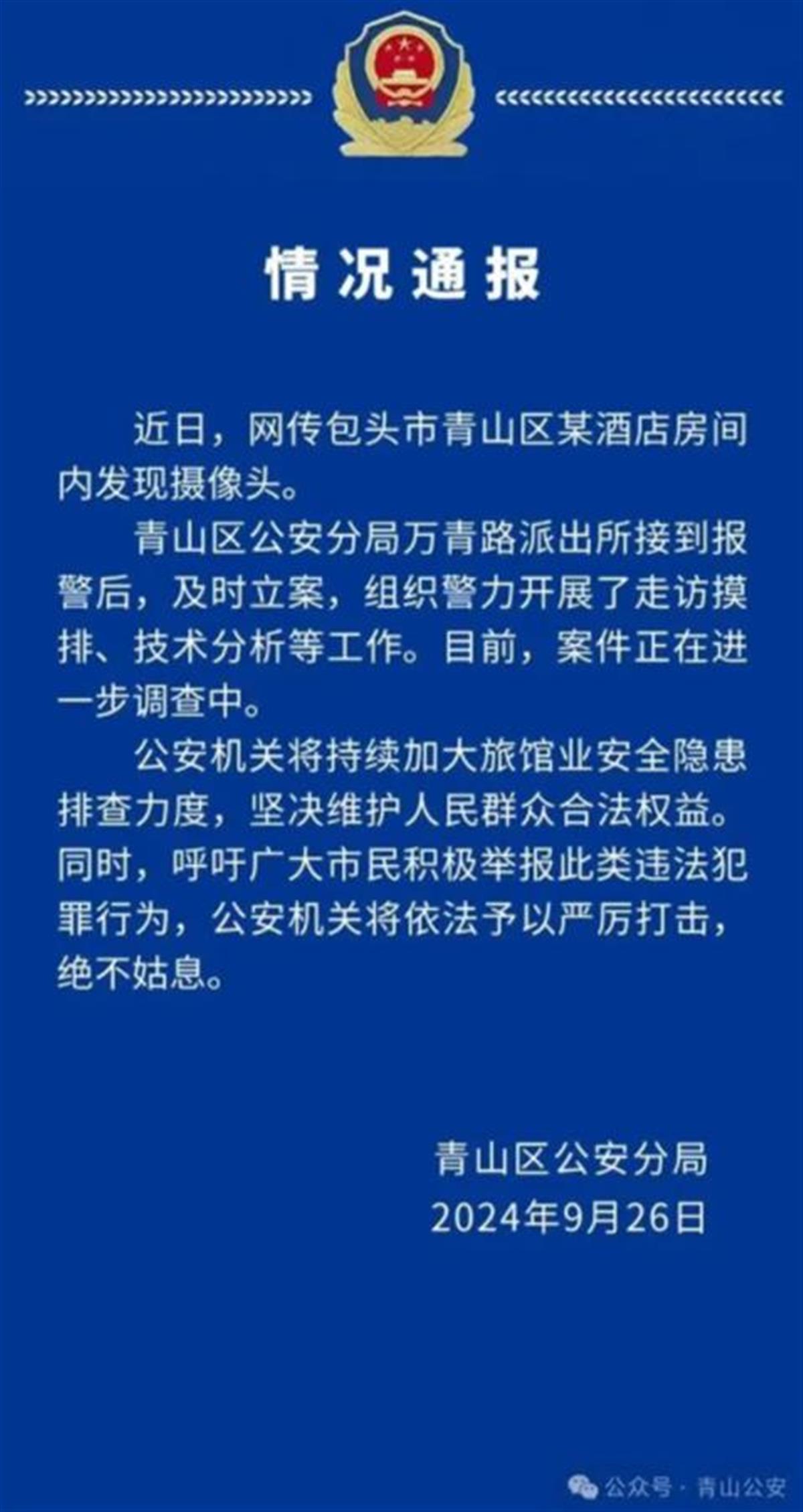 地方新闻 第63页