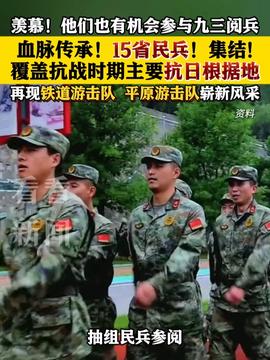 九三阅兵方队
