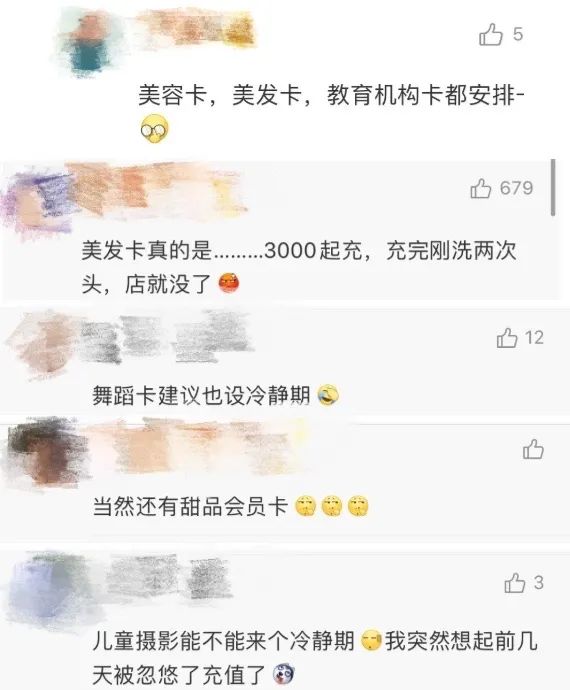 健身卡退费被扣35%健身卡退费遭遇高额扣费，消费者维权之路如何走？